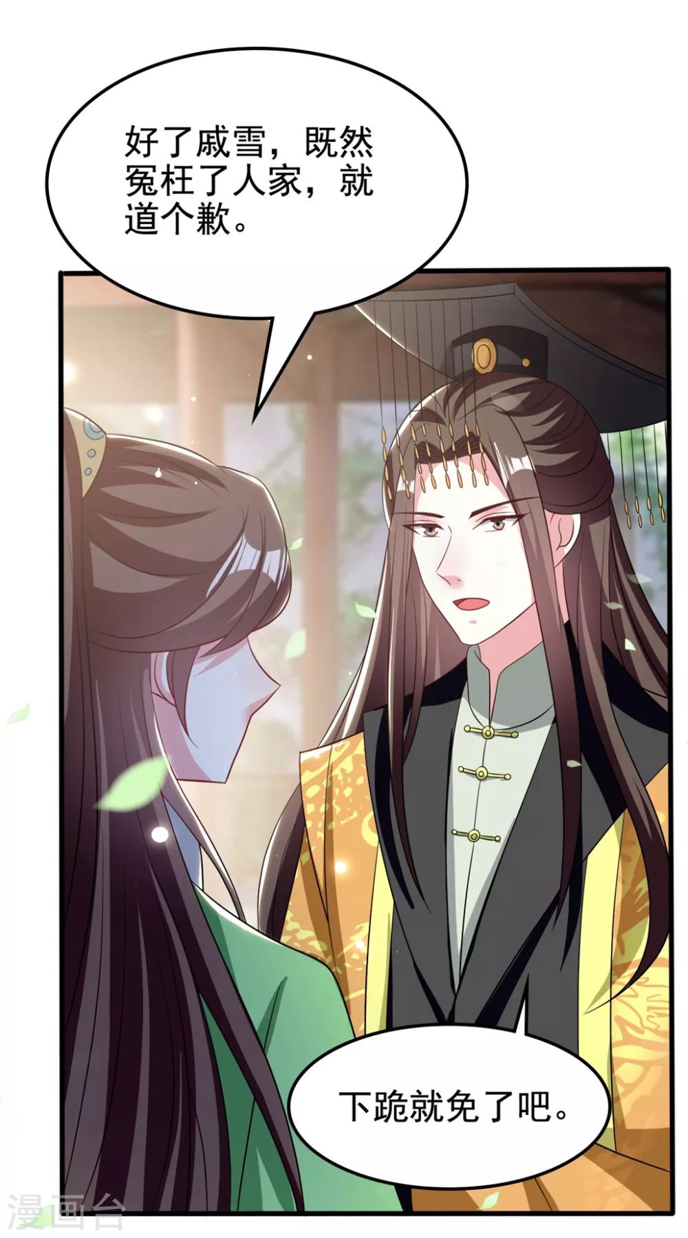 🍝坏心王爷别惹我 第186话 亲自搜身 第17页