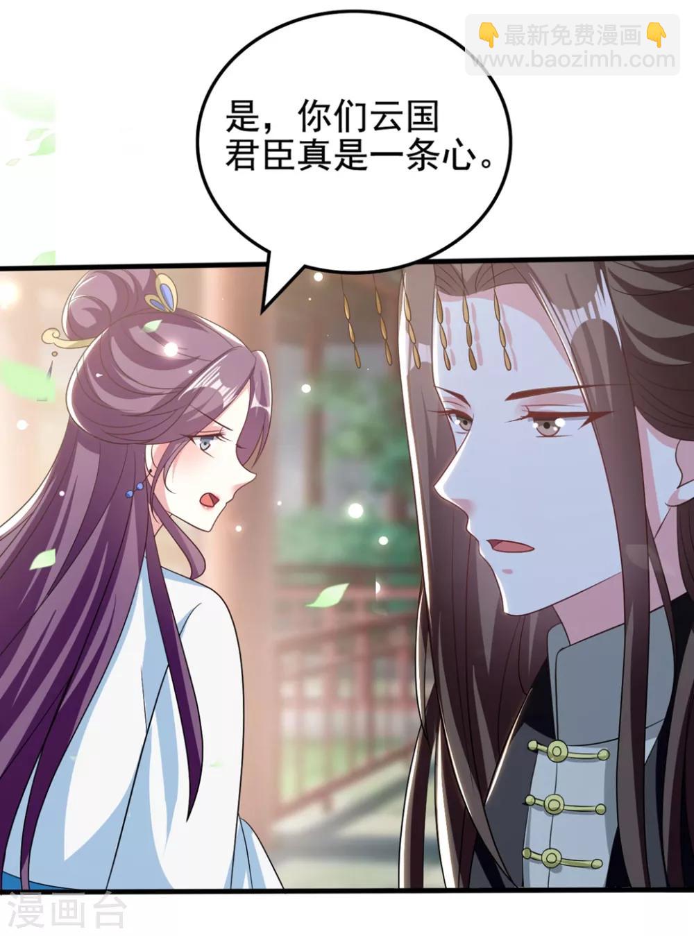 🍝坏心王爷别惹我 第186话 亲自搜身 第20页