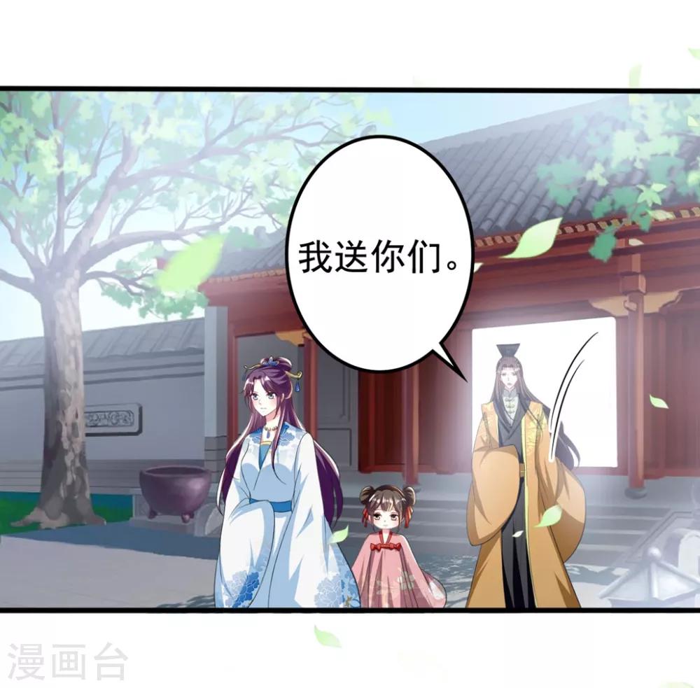 🍝坏心王爷别惹我 第186话 亲自搜身 第22页