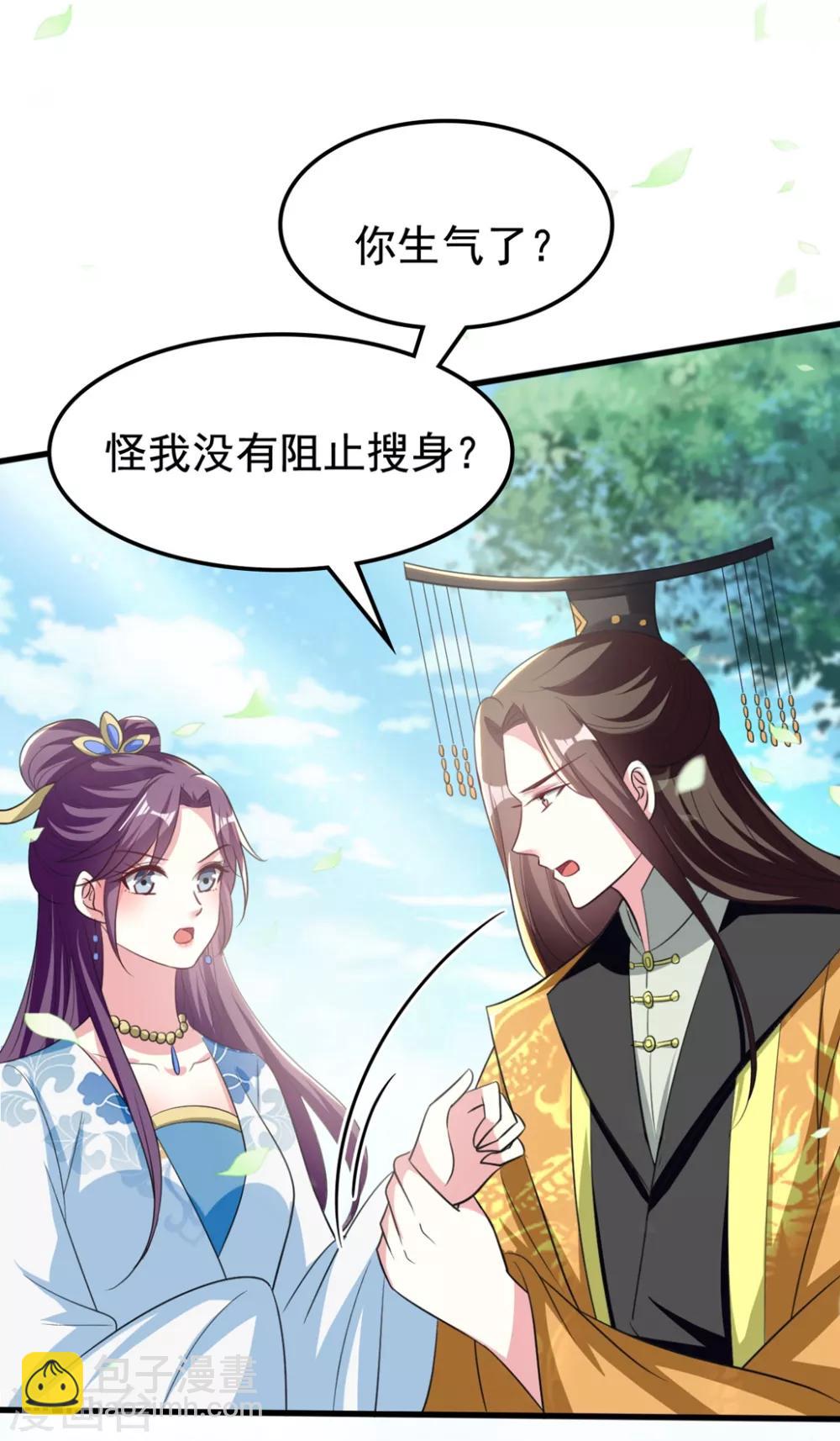 🍝坏心王爷别惹我 第186话 亲自搜身 第24页