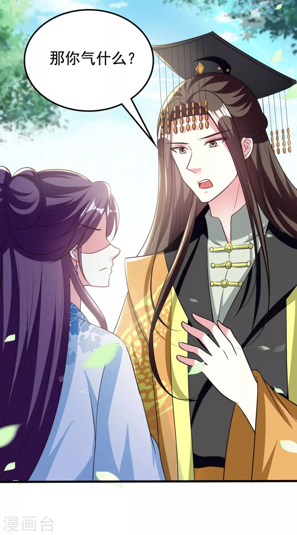 🍝坏心王爷别惹我 第186话 亲自搜身 第26页