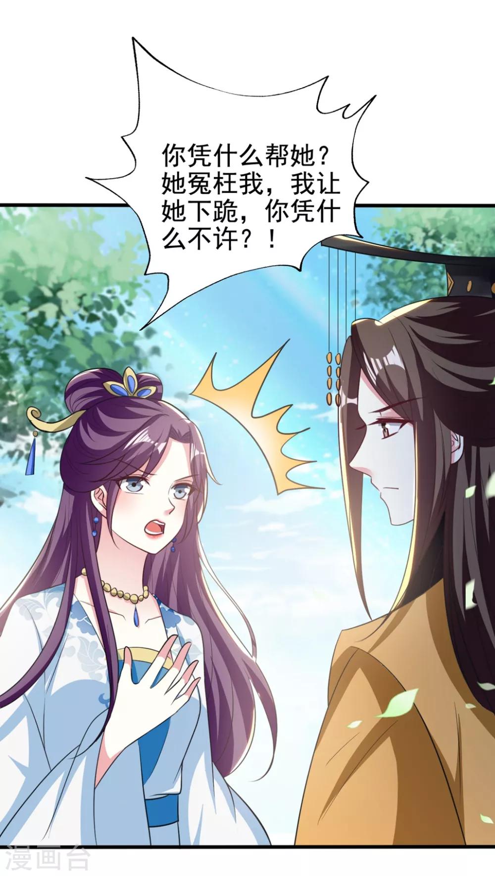 🍝坏心王爷别惹我 第186话 亲自搜身 第27页