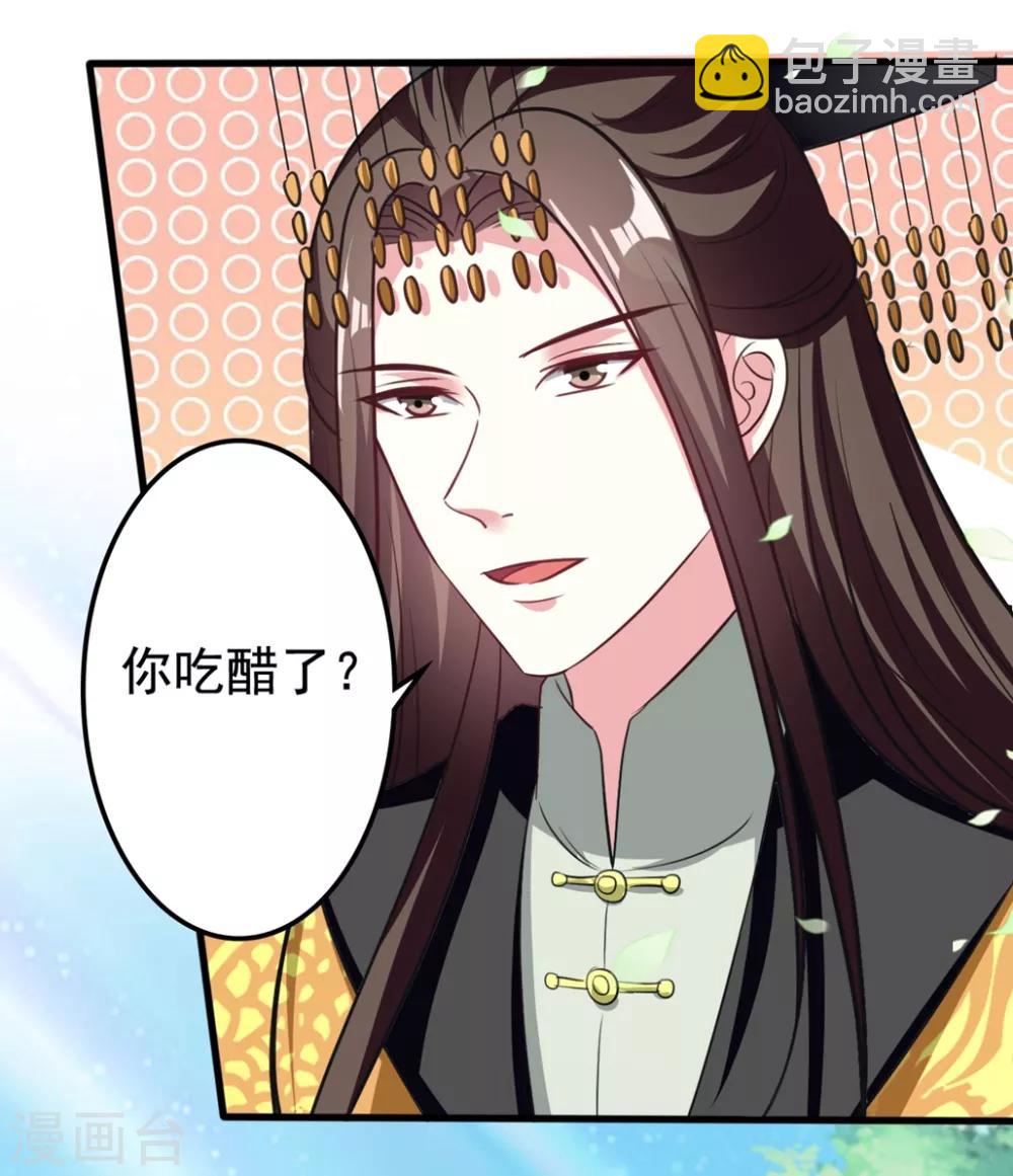 🍝坏心王爷别惹我 第186话 亲自搜身 第28页