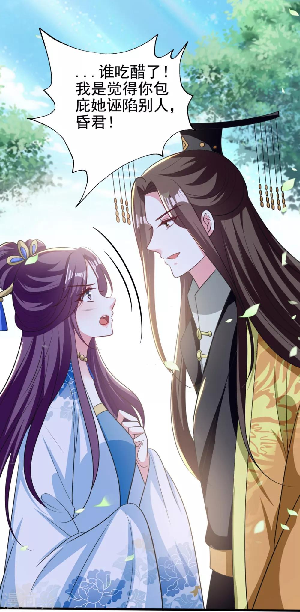 🍝坏心王爷别惹我 第186话 亲自搜身 第29页
