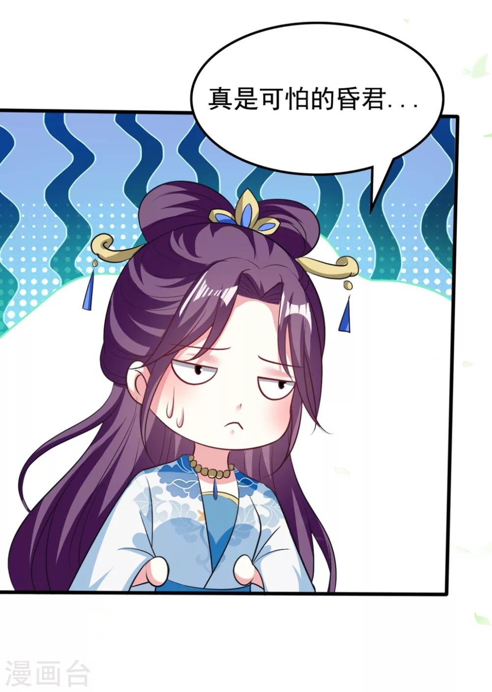 🍝坏心王爷别惹我 第186话 亲自搜身 第31页