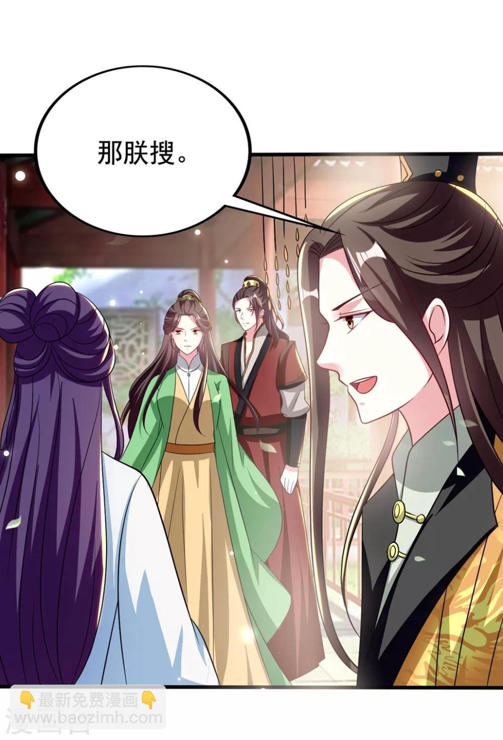 🍝坏心王爷别惹我 第186话 亲自搜身 第7页