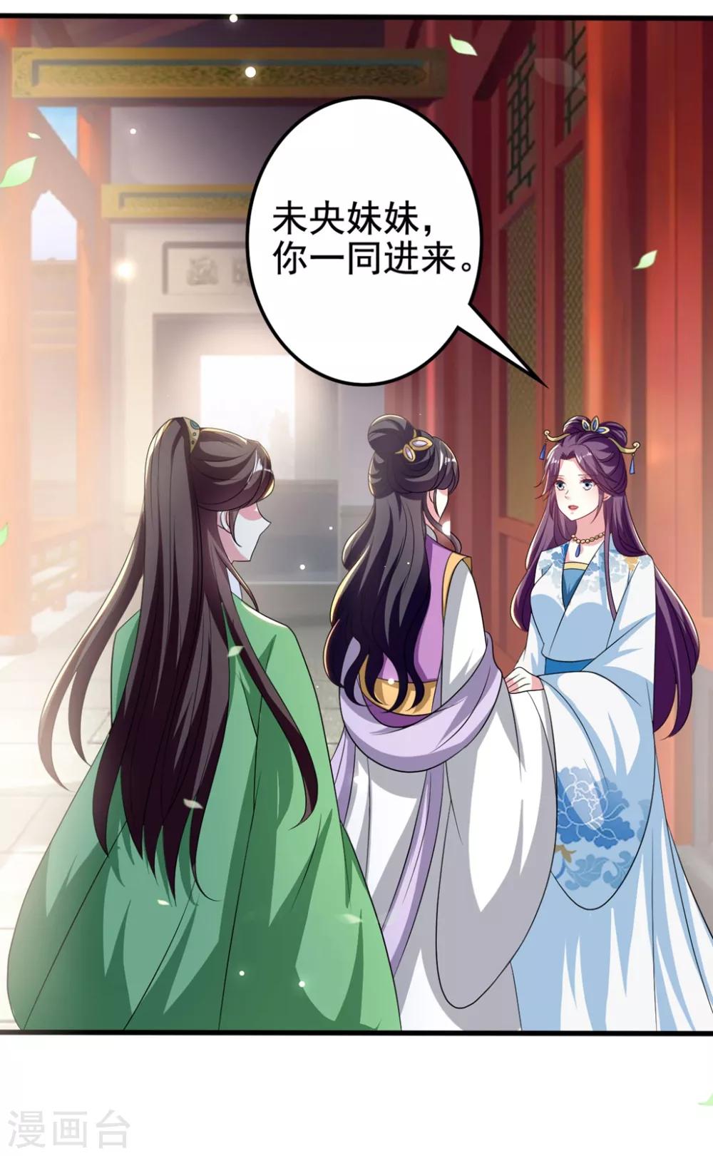 🍝坏心王爷别惹我 第186话 亲自搜身 第9页