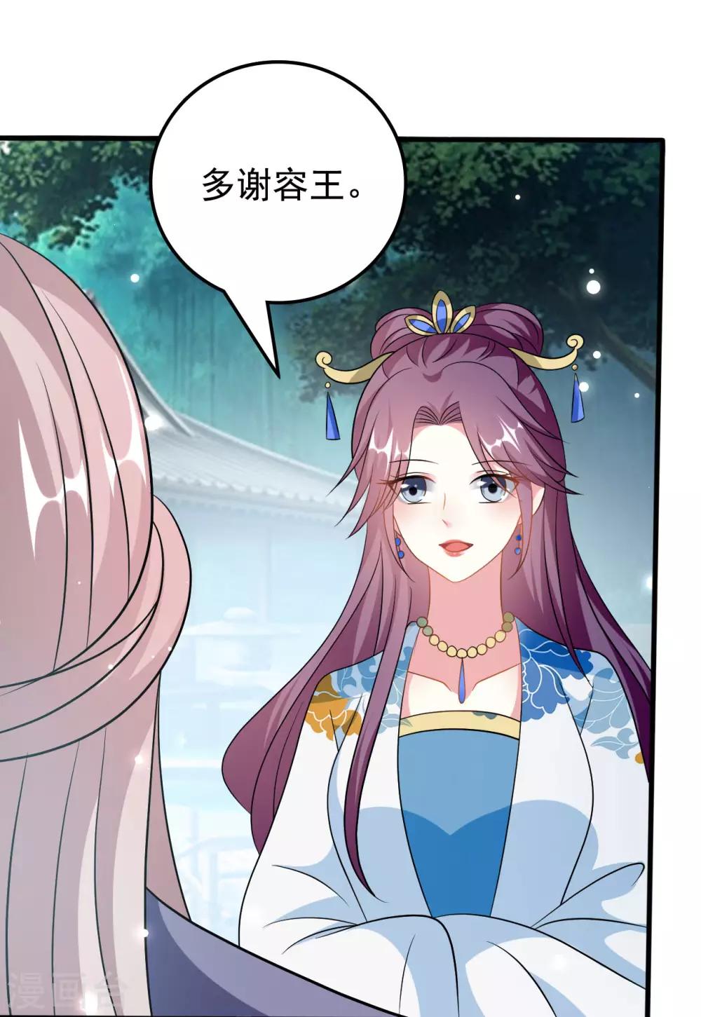 🍝坏心王爷别惹我 第188话 故地重游 第12页