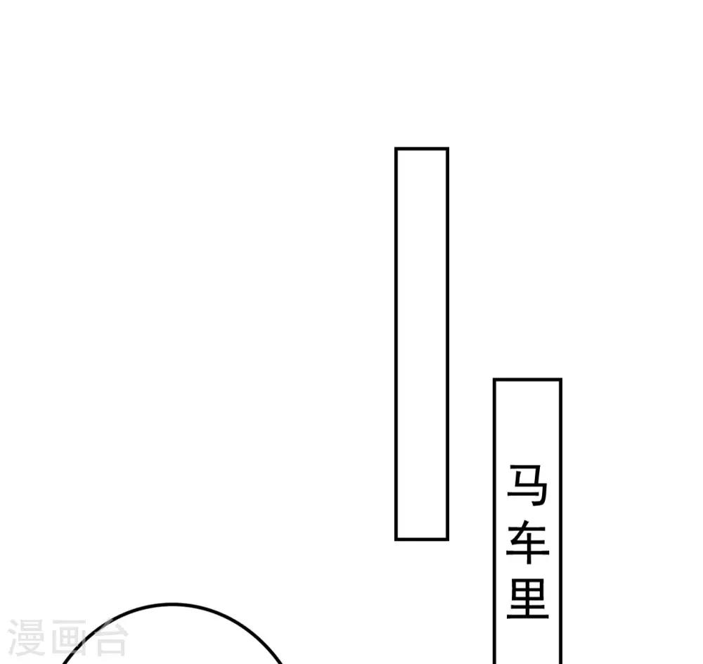 🍝坏心王爷别惹我 第188话 故地重游 第19页