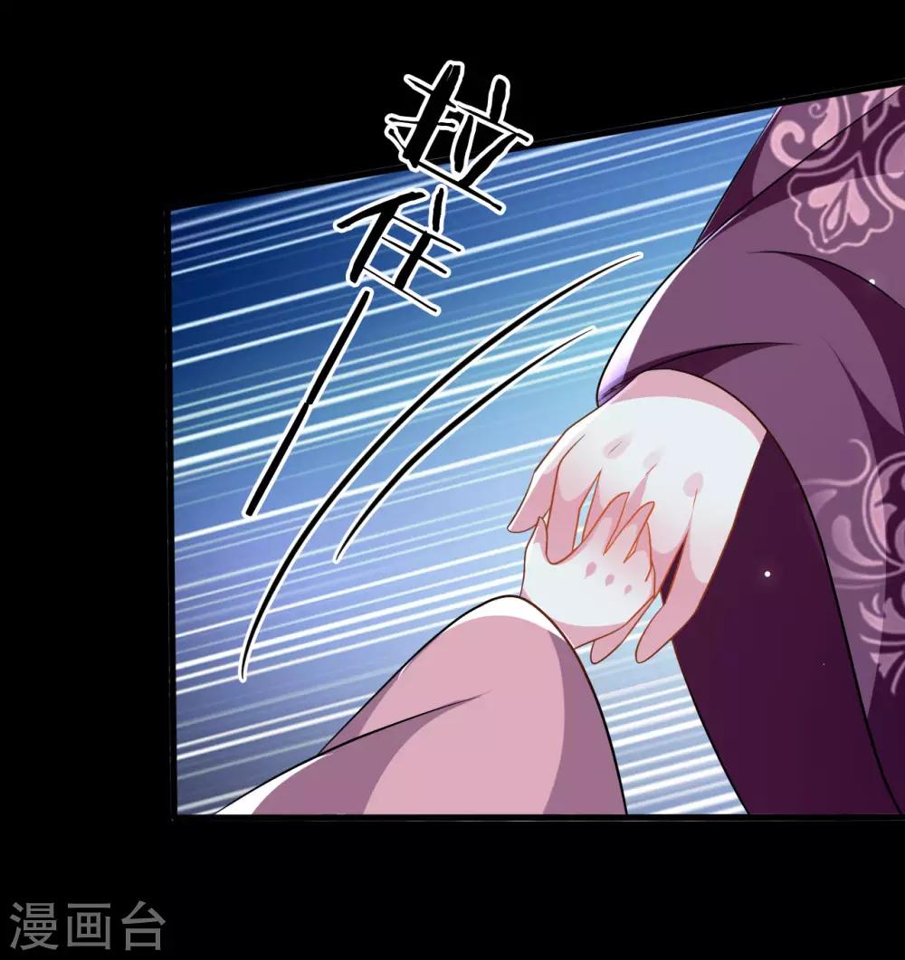 🍝坏心王爷别惹我 第188话 故地重游 第26页