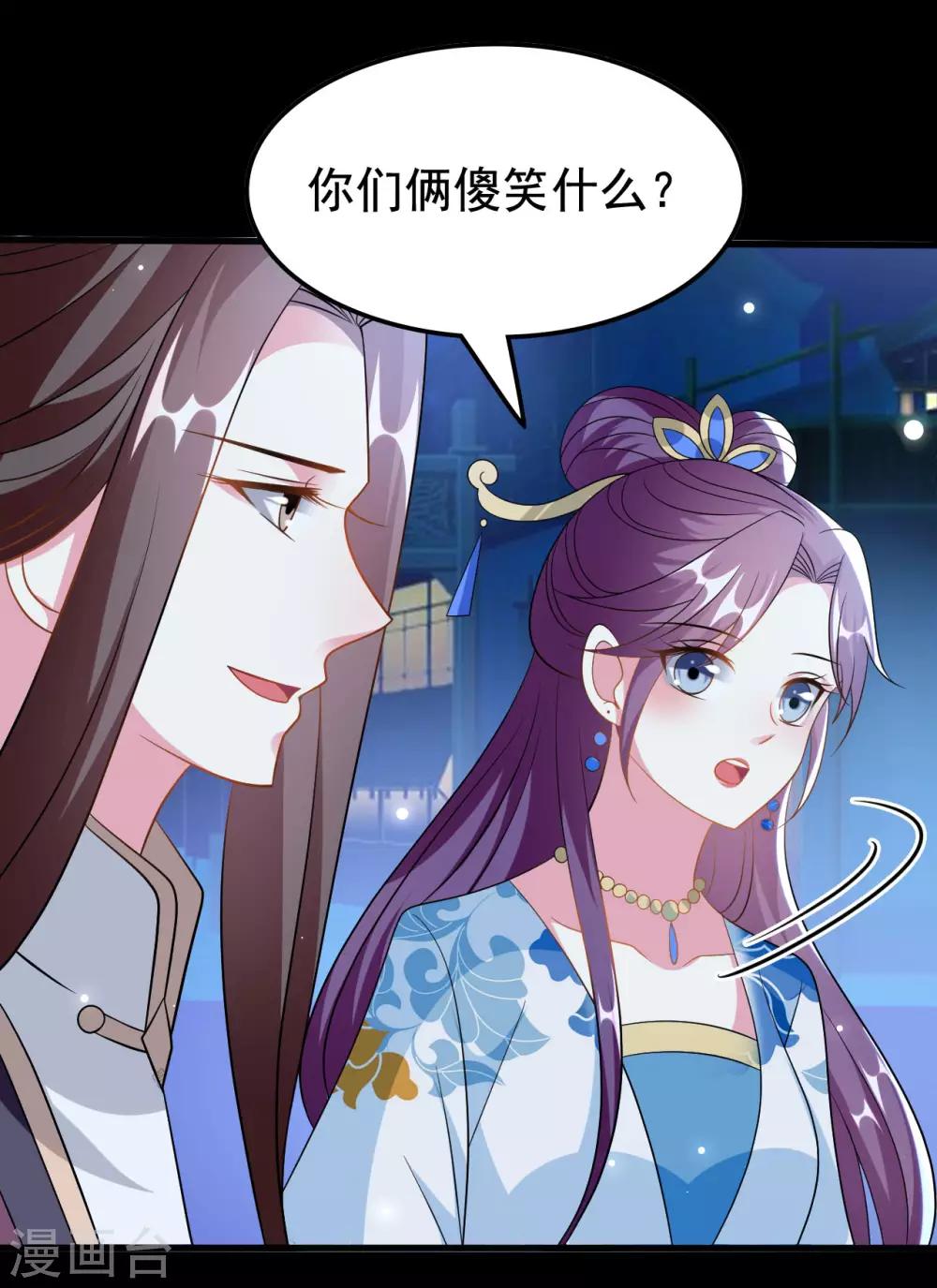 🍝坏心王爷别惹我 第188话 故地重游 第28页