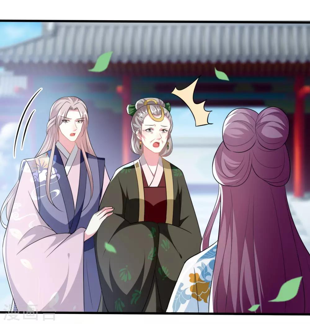 🍝坏心王爷别惹我 第188话 故地重游 第3页