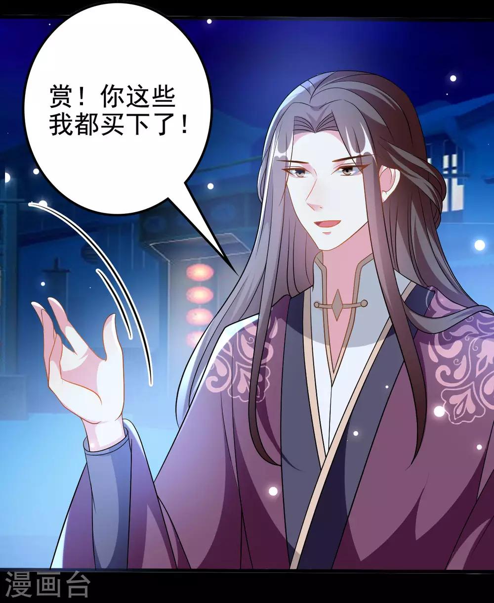 🍝坏心王爷别惹我 第188话 故地重游 第31页