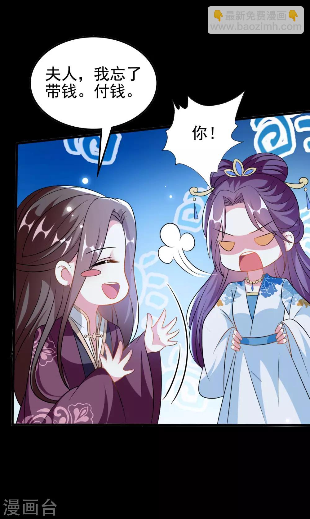 🍝坏心王爷别惹我 第188话 故地重游 第32页