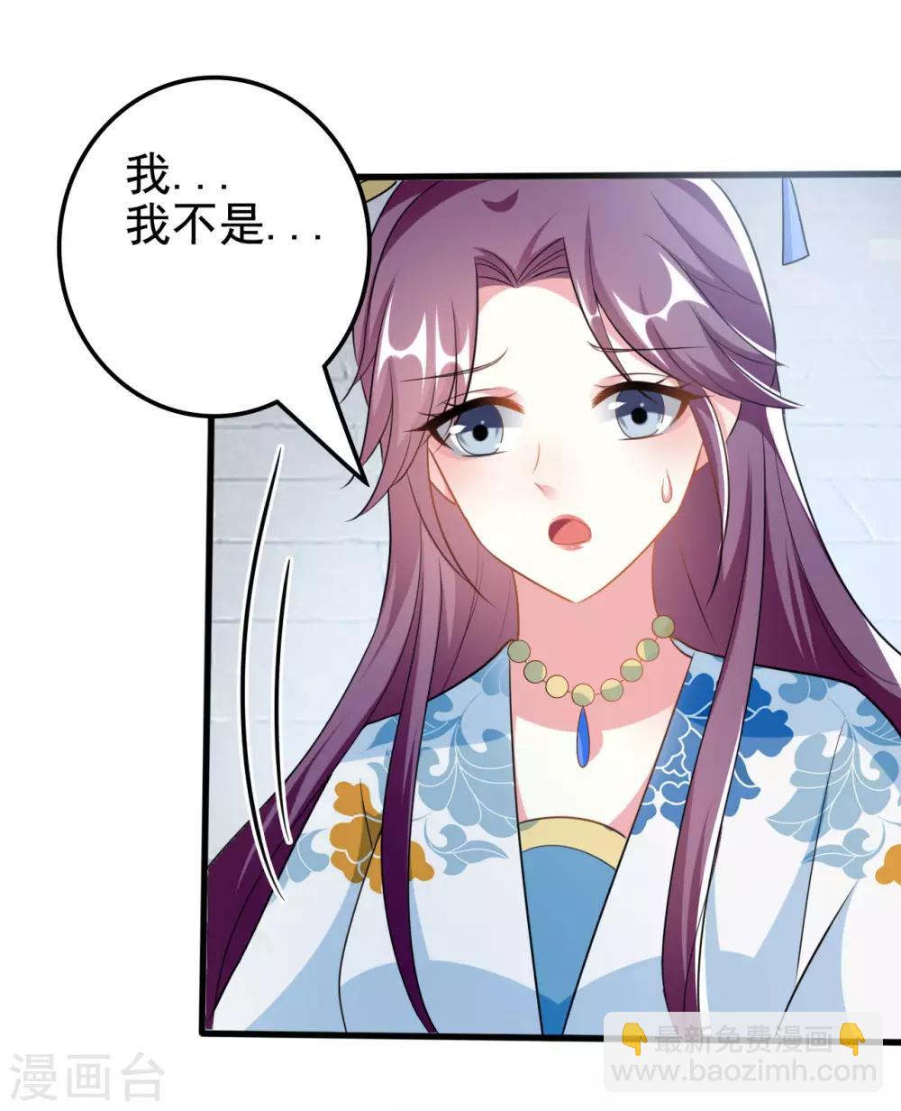 🍝坏心王爷别惹我 第188话 故地重游 第5页