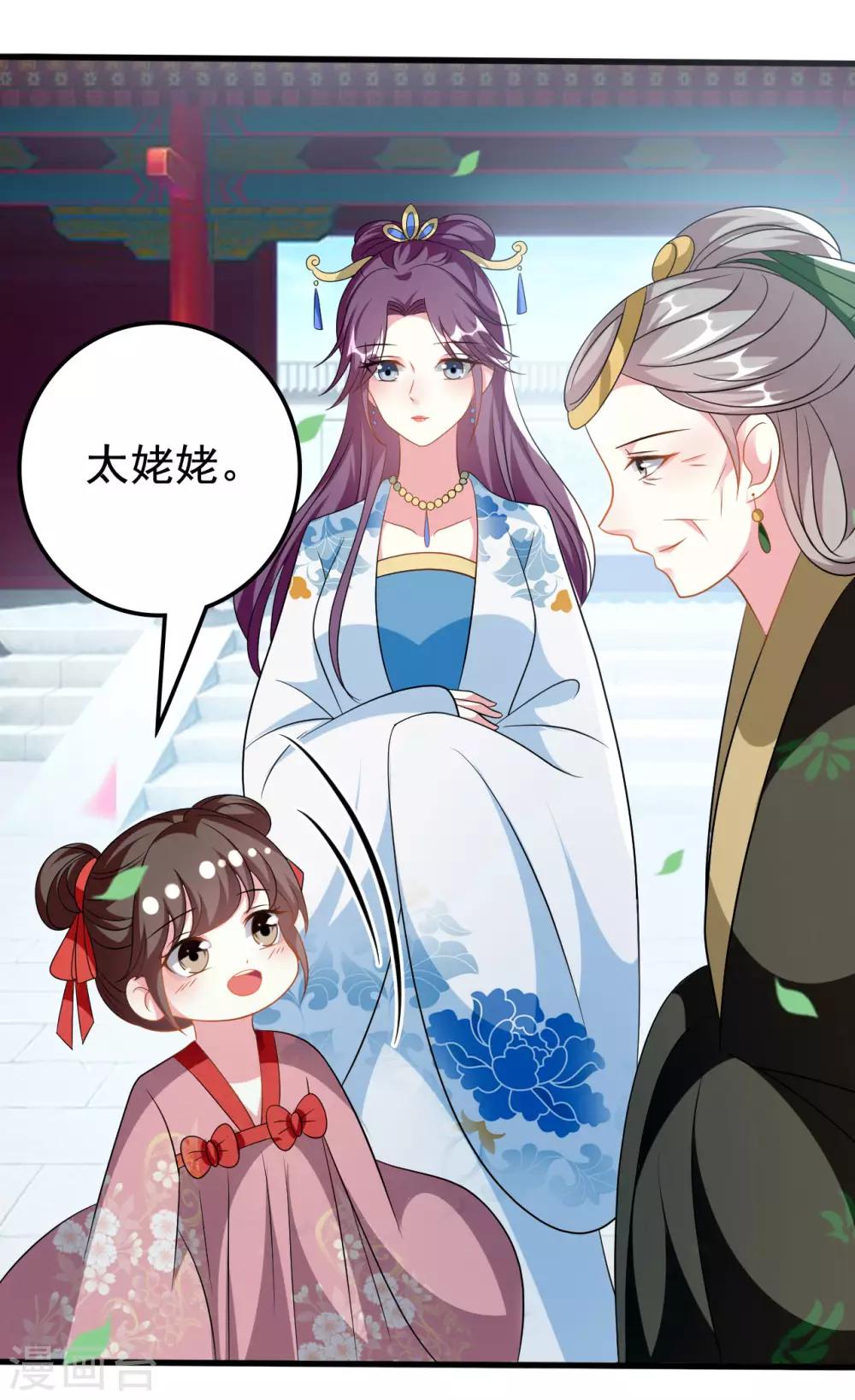 🍝坏心王爷别惹我 第188话 故地重游 第8页