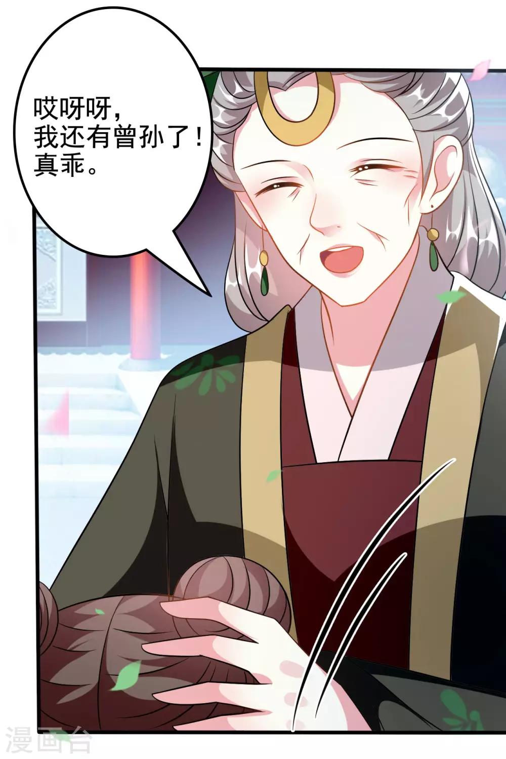 🍝坏心王爷别惹我 第188话 故地重游 第9页