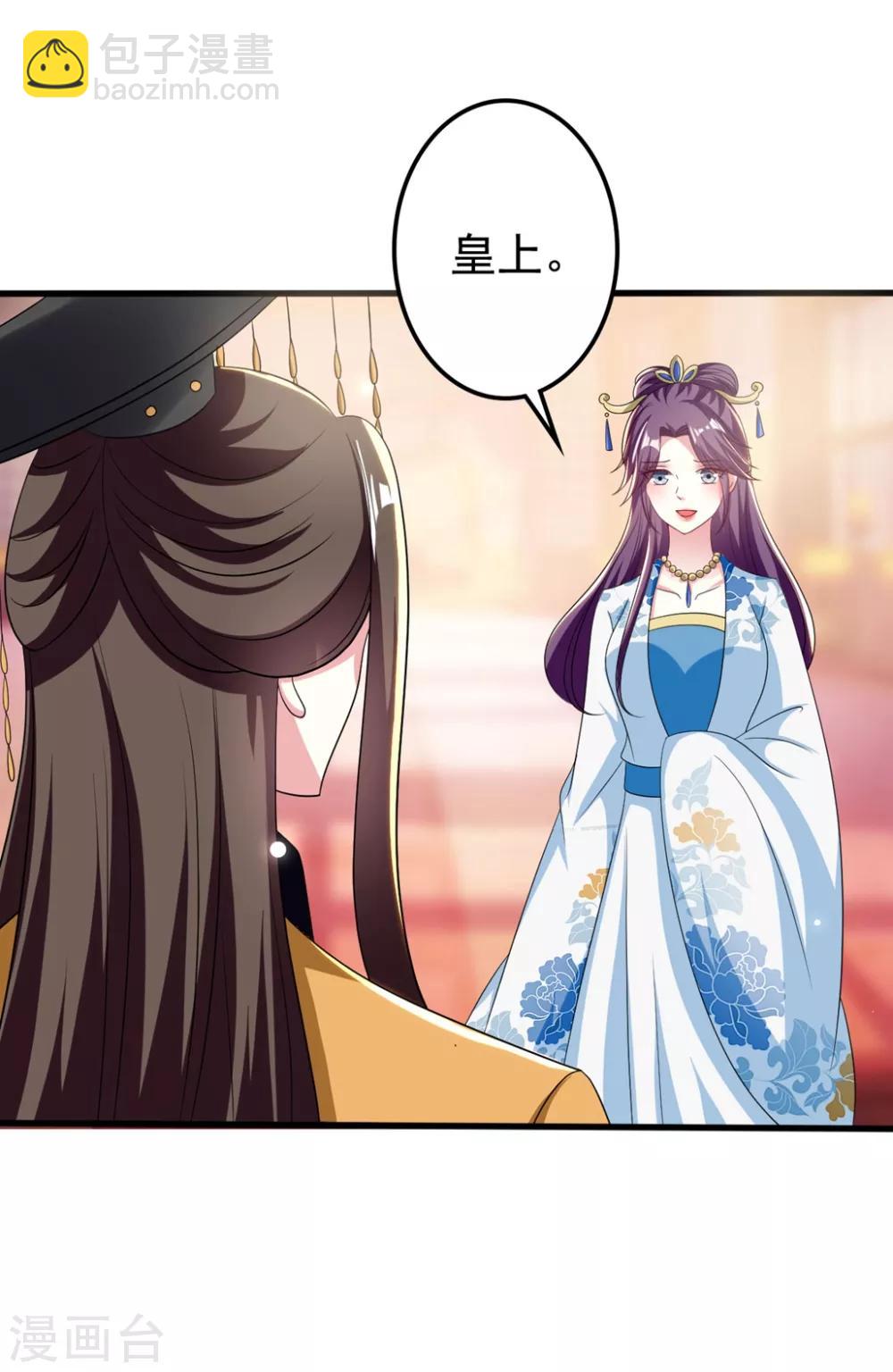 🍝坏心王爷别惹我 第190话 吃你下的毒 第17页