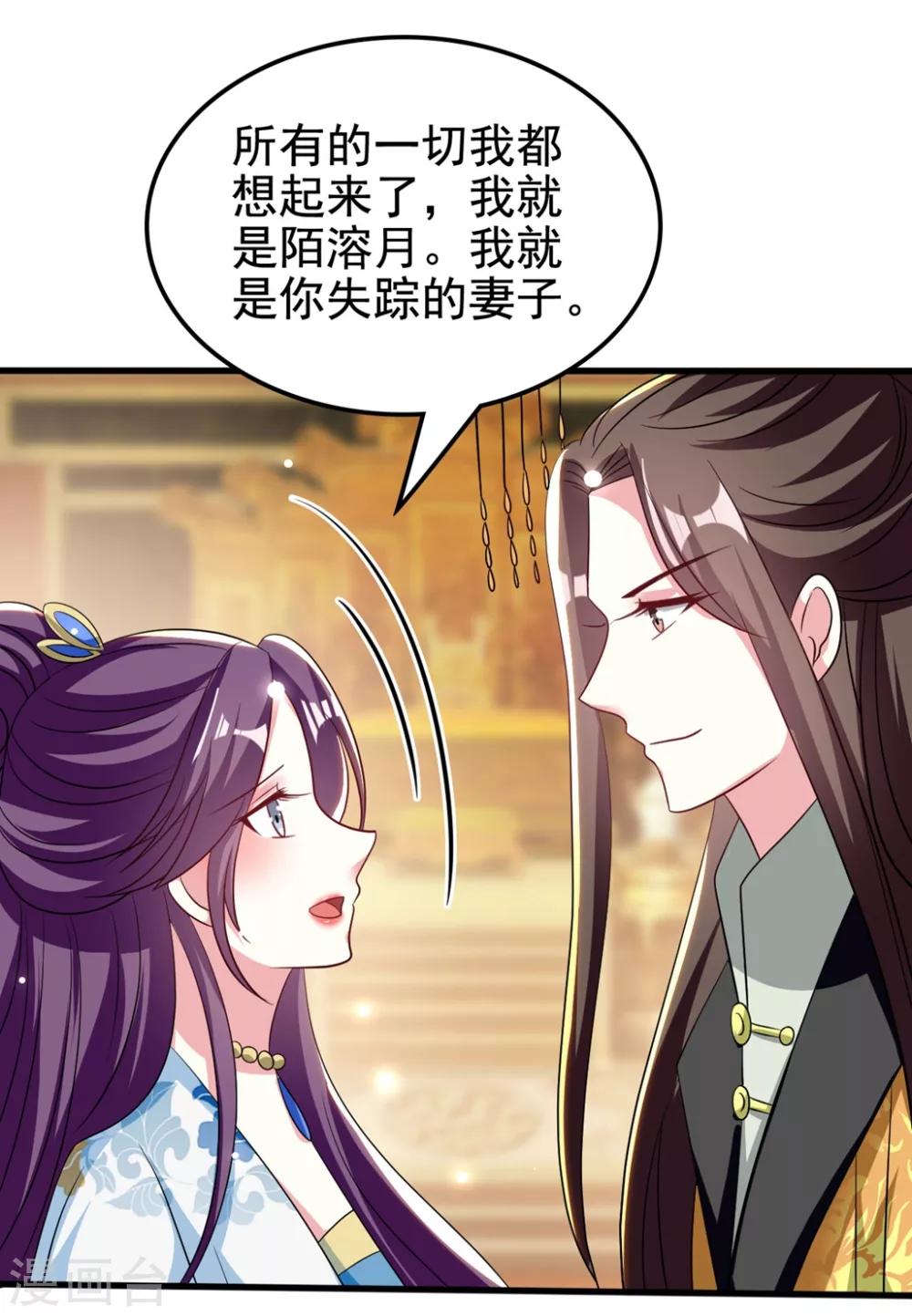 🍝坏心王爷别惹我 第190话 吃你下的毒 第19页