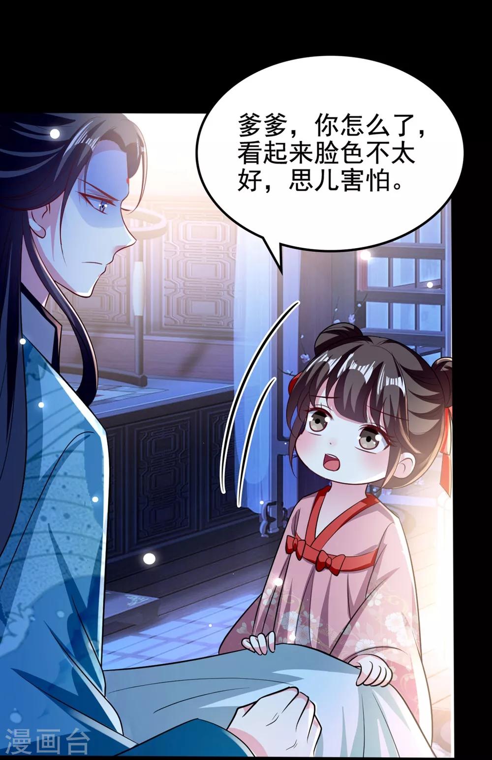 🍝坏心王爷别惹我 第190话 吃你下的毒 第2页