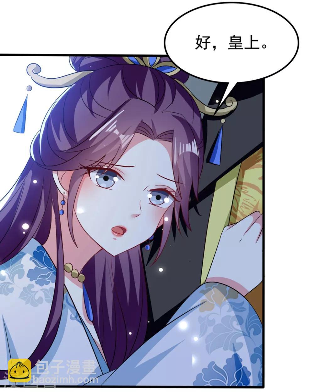 🍝坏心王爷别惹我 第190话 吃你下的毒 第21页