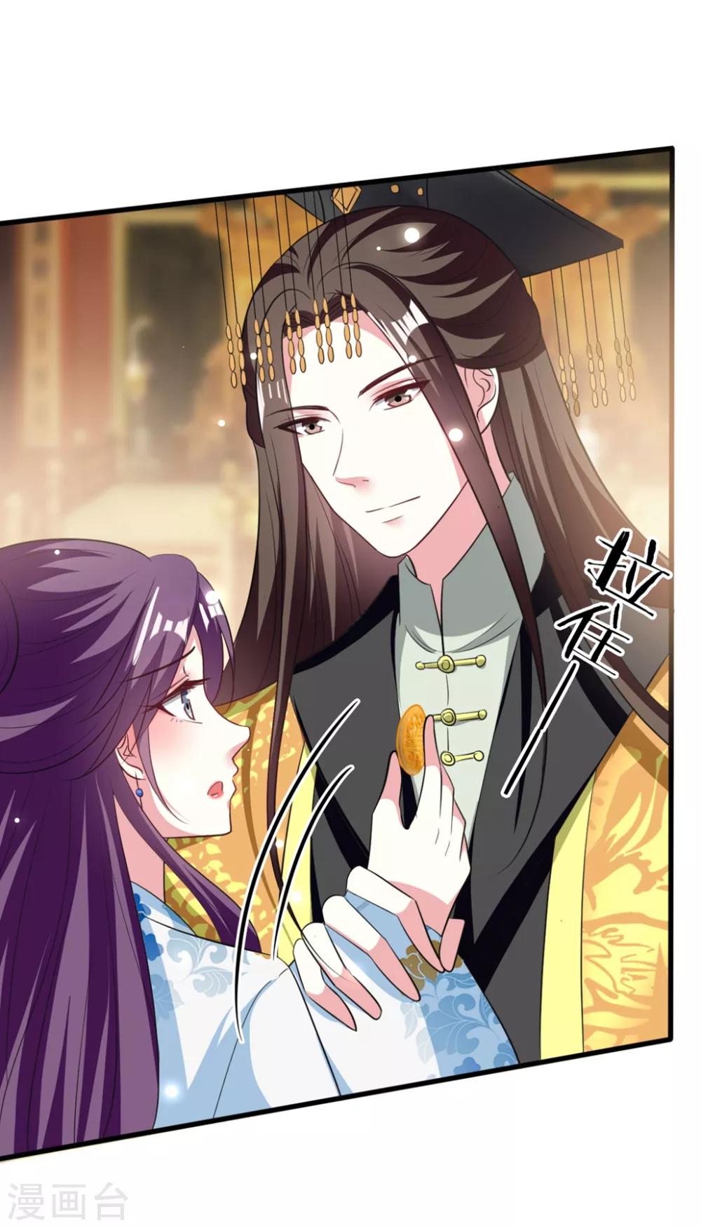 🍝坏心王爷别惹我 第190话 吃你下的毒 第29页