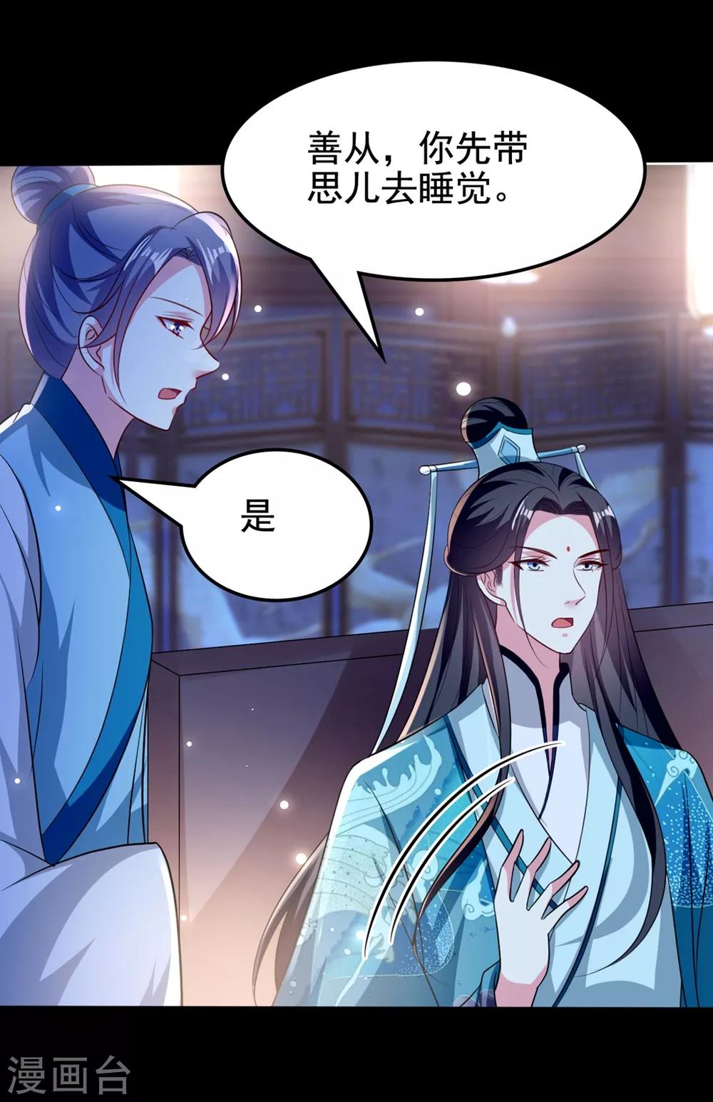 🍝坏心王爷别惹我 第190话 吃你下的毒 第3页