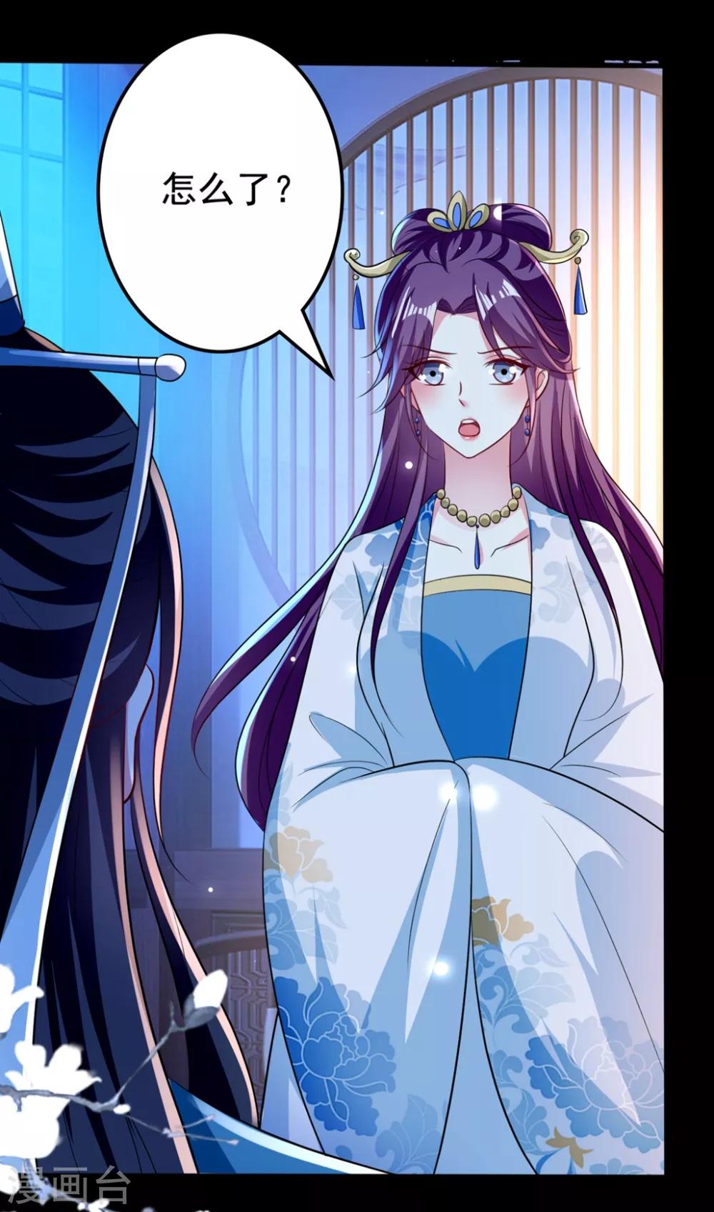 🍝坏心王爷别惹我 第190话 吃你下的毒 第4页