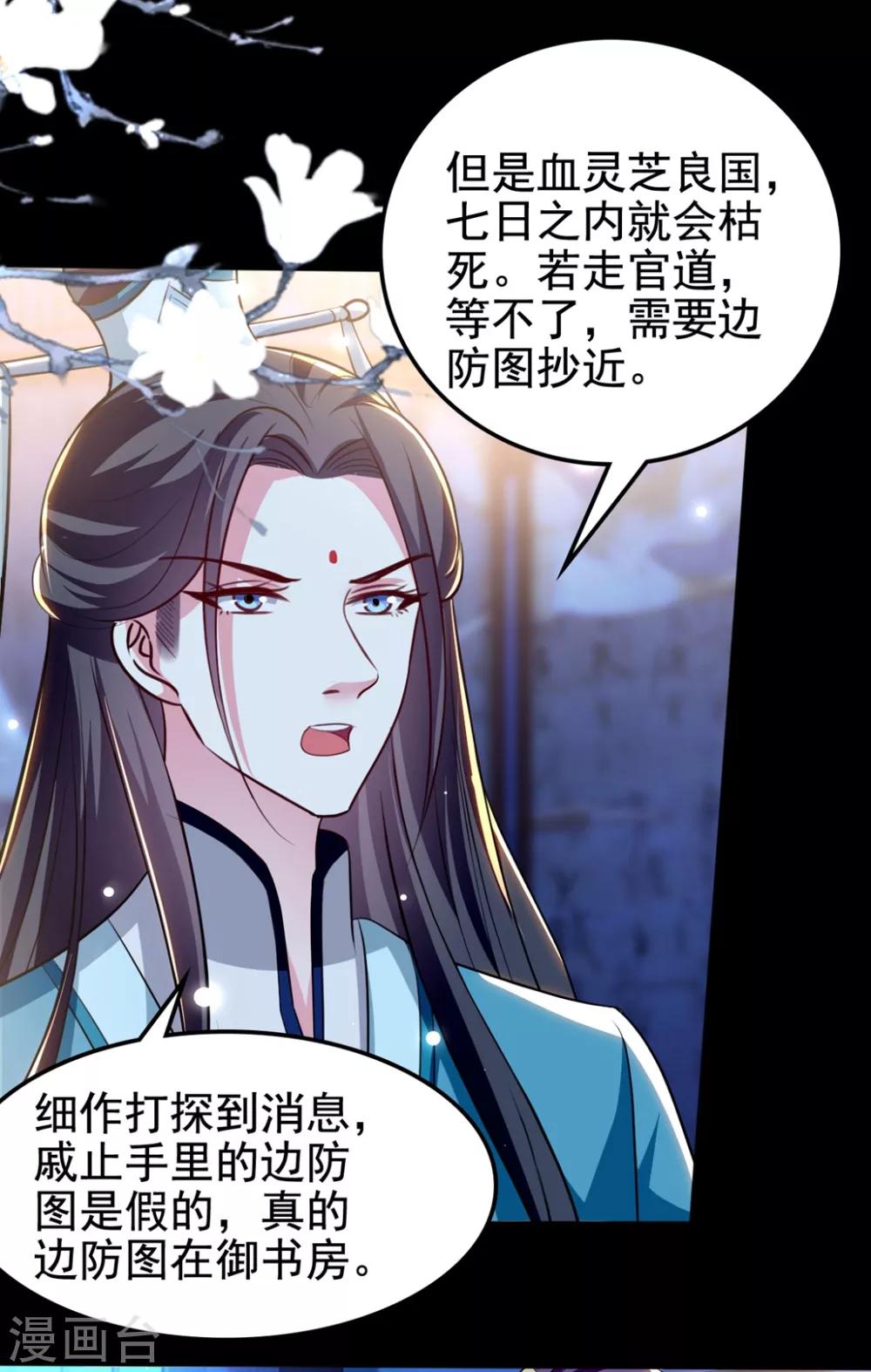 🍝坏心王爷别惹我 第190话 吃你下的毒 第7页