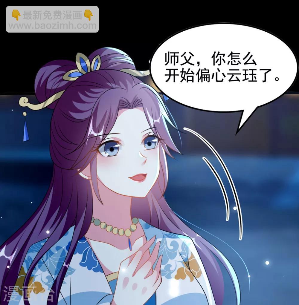 🍝坏心王爷别惹我 第192话 夫妻同心 第14页