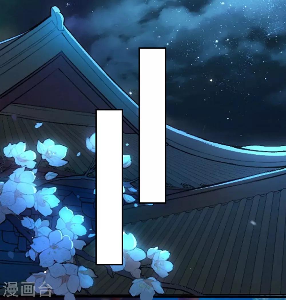🍝坏心王爷别惹我 第192话 夫妻同心 第2页