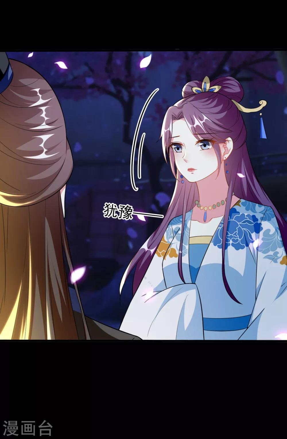 🍝坏心王爷别惹我 第192话 夫妻同心 第22页