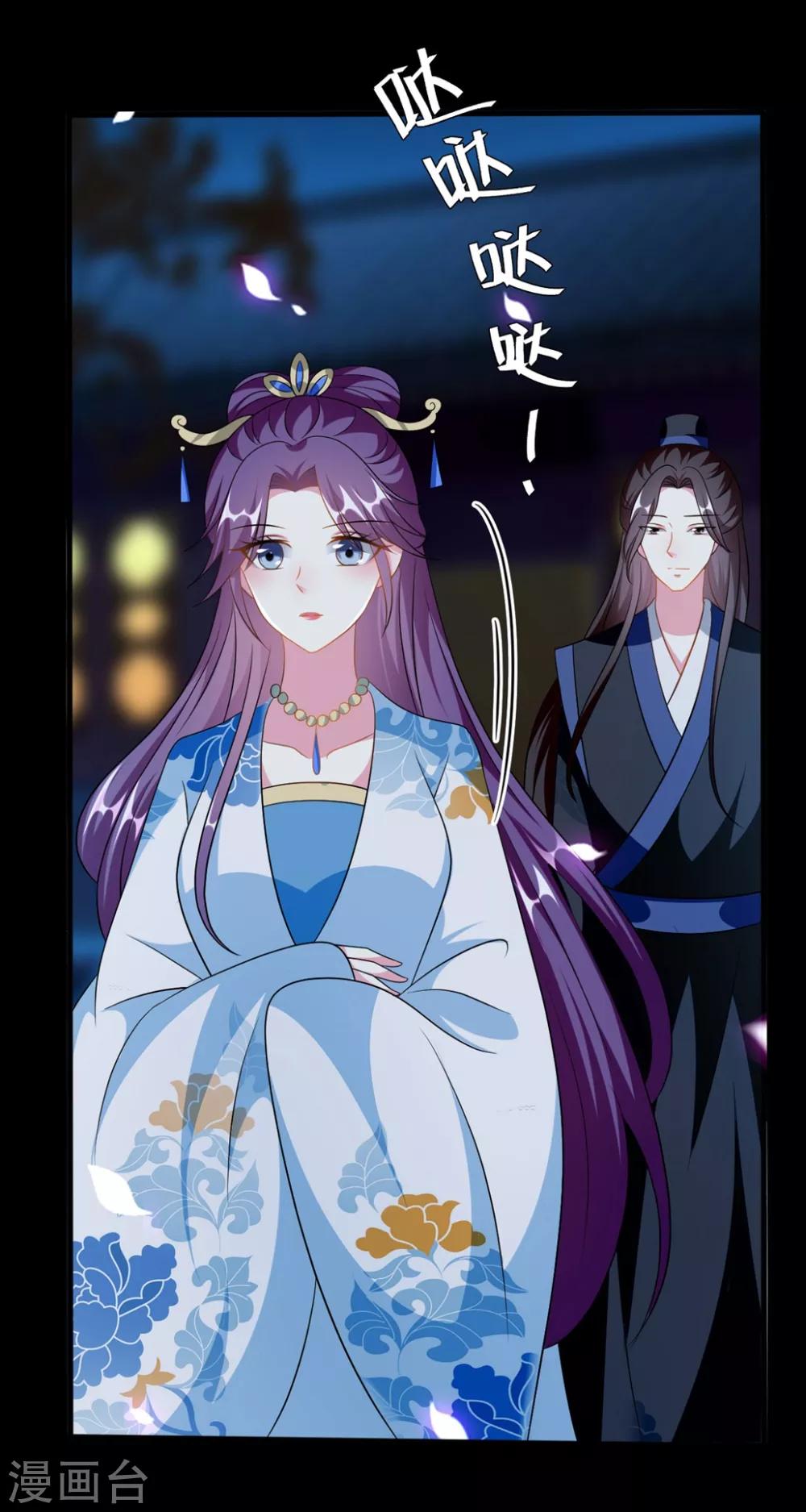 🍝坏心王爷别惹我 第192话 夫妻同心 第23页