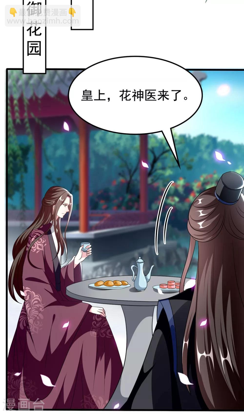 🍝坏心王爷别惹我 第194话 我都想起来了 第11页