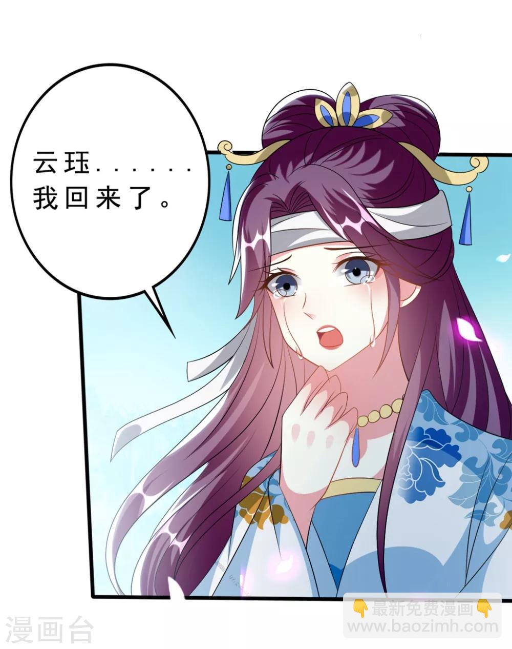 🍝坏心王爷别惹我 第194话 我都想起来了 第13页