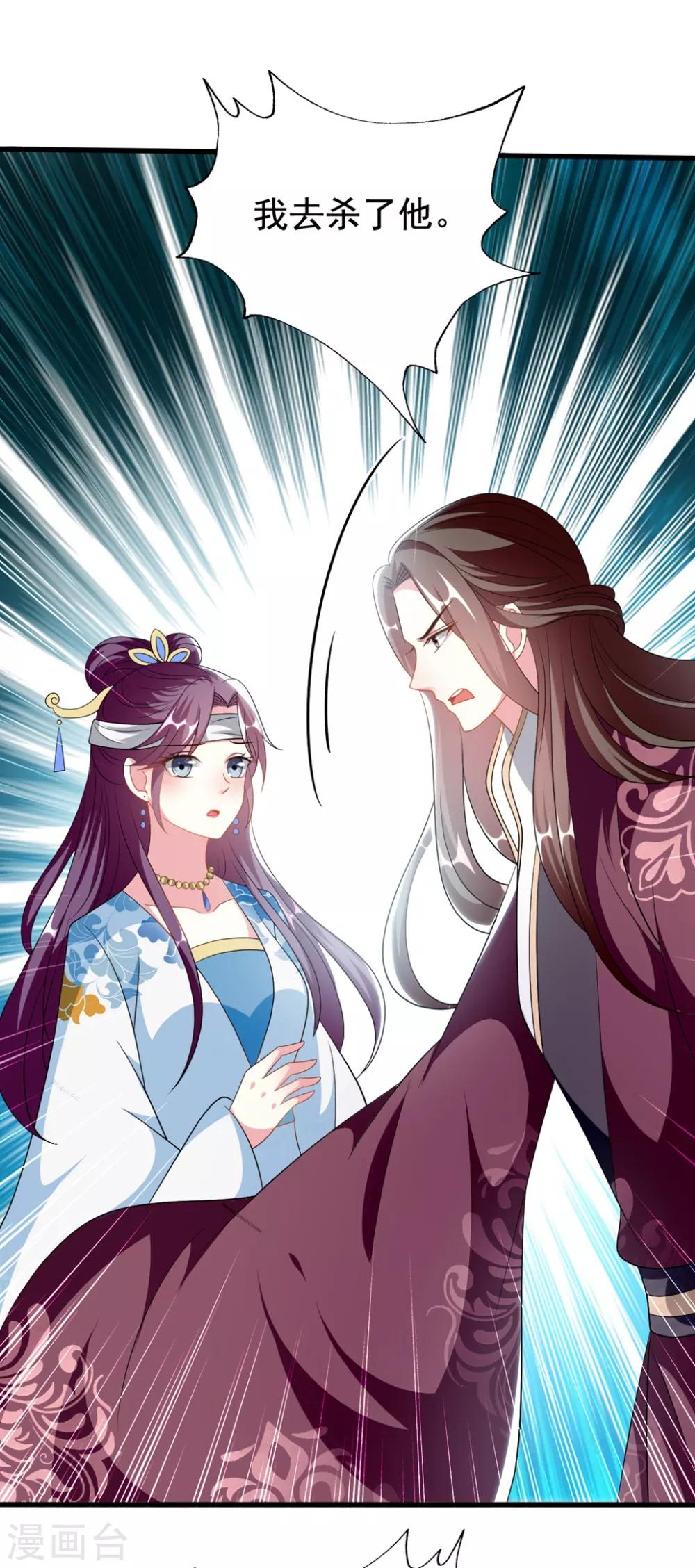 🍝坏心王爷别惹我 第194话 我都想起来了 第20页