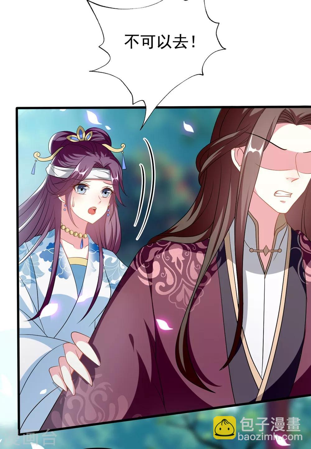🍝坏心王爷别惹我 第194话 我都想起来了 第21页