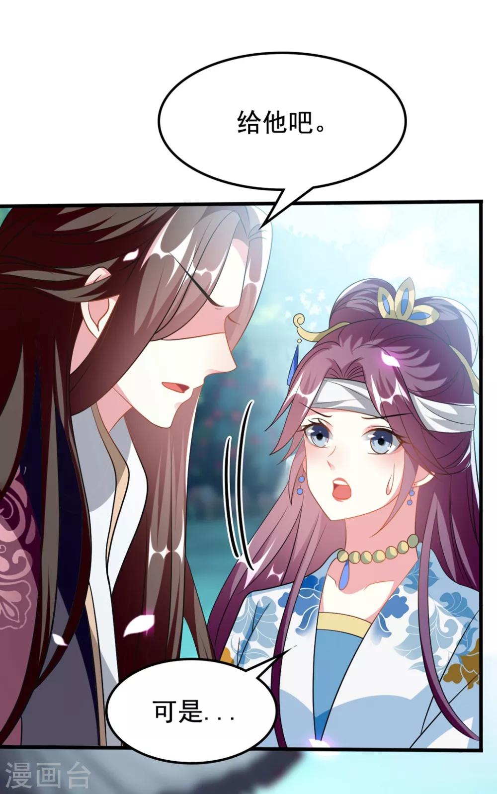 🍝坏心王爷别惹我 第194话 我都想起来了 第25页