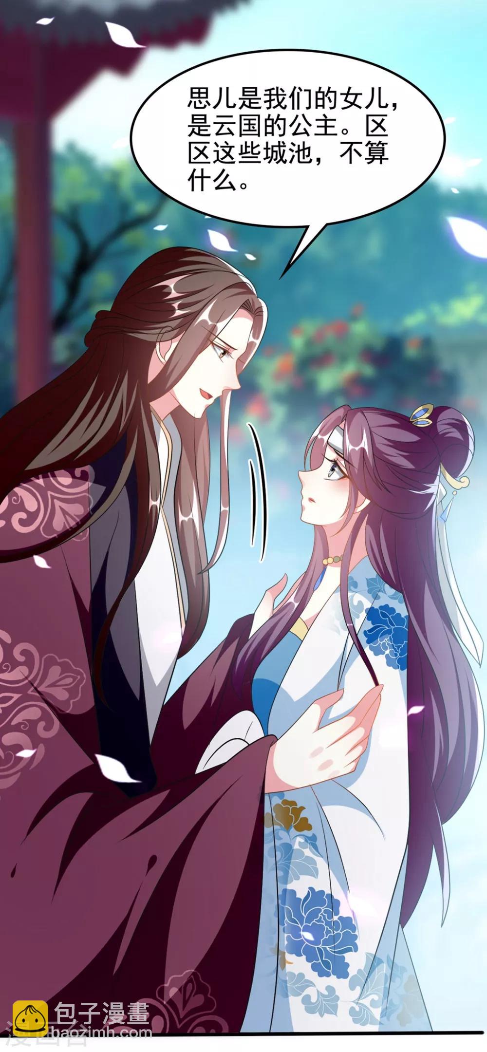 🍝坏心王爷别惹我 第194话 我都想起来了 第26页