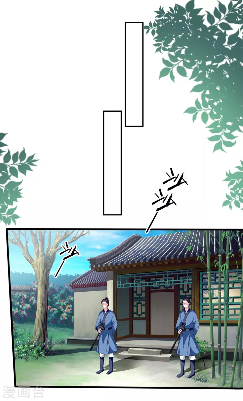 🍝坏心王爷别惹我 第194话 我都想起来了 第29页