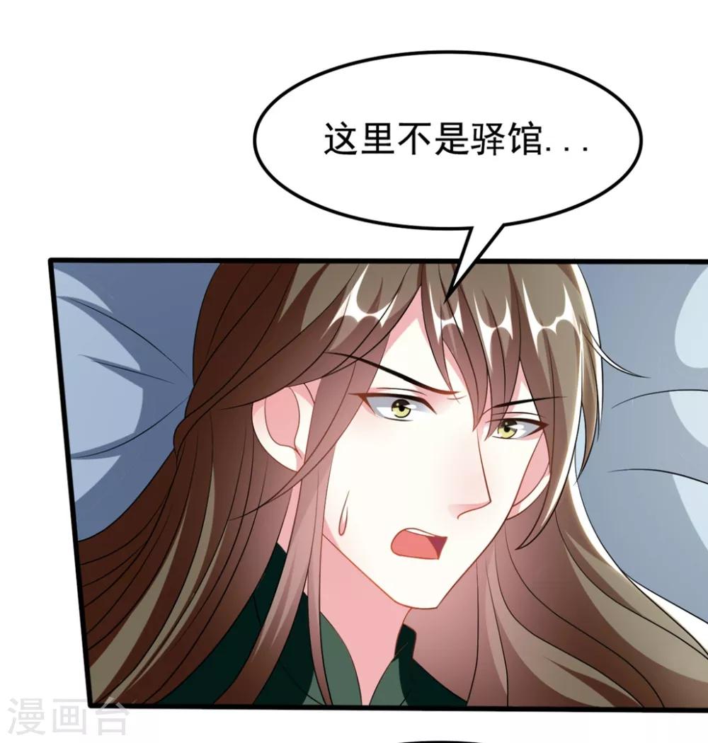 🍝坏心王爷别惹我 第194话 我都想起来了 第31页