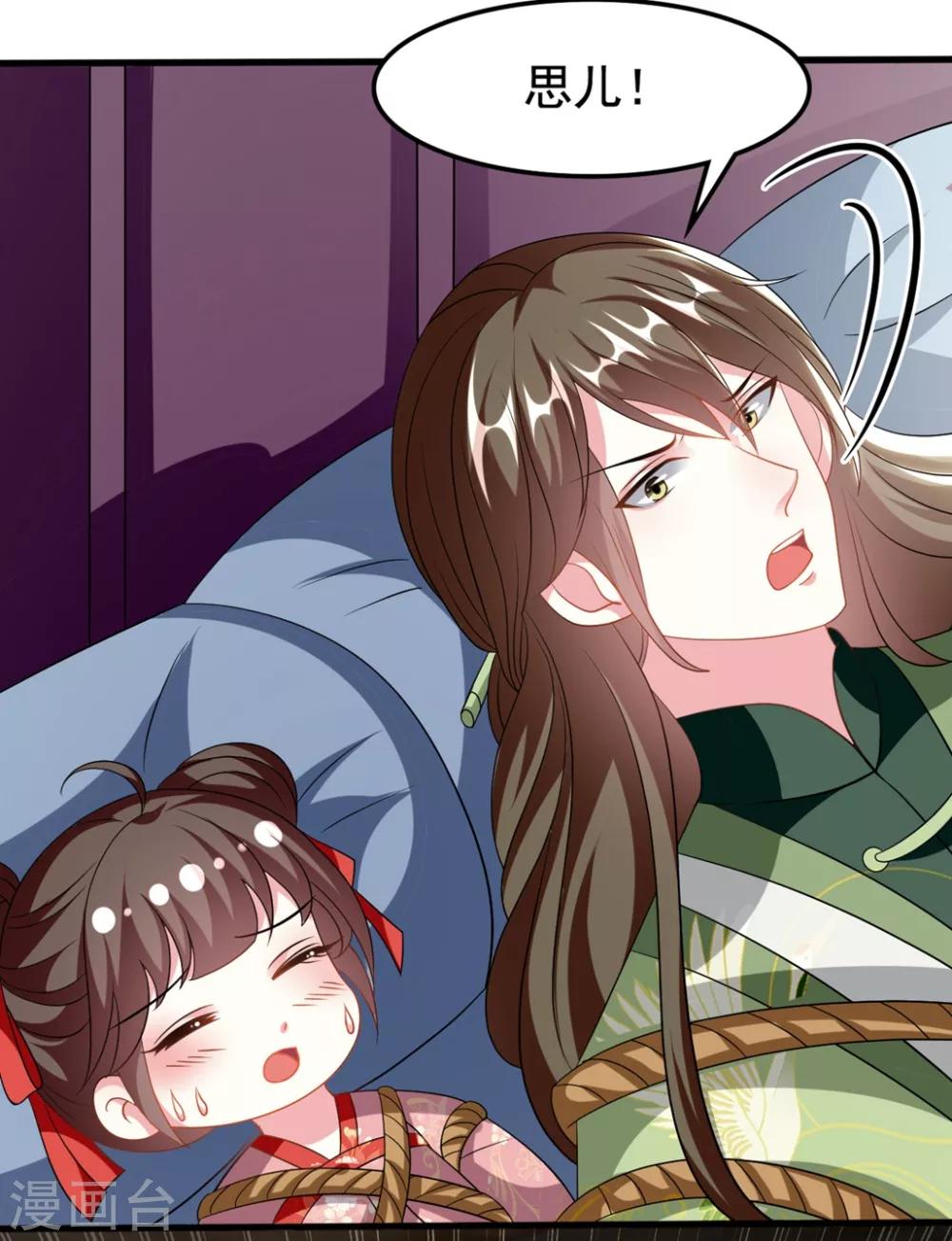 🍝坏心王爷别惹我 第194话 我都想起来了 第32页