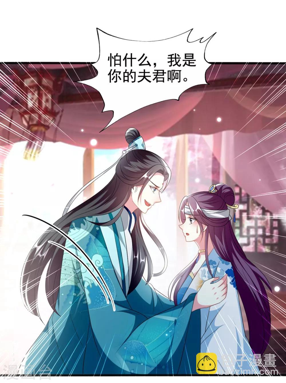 🍝坏心王爷别惹我 第194话 我都想起来了 第6页