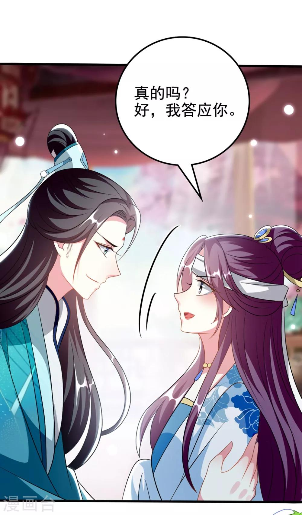 🍝坏心王爷别惹我 第194话 我都想起来了 第9页