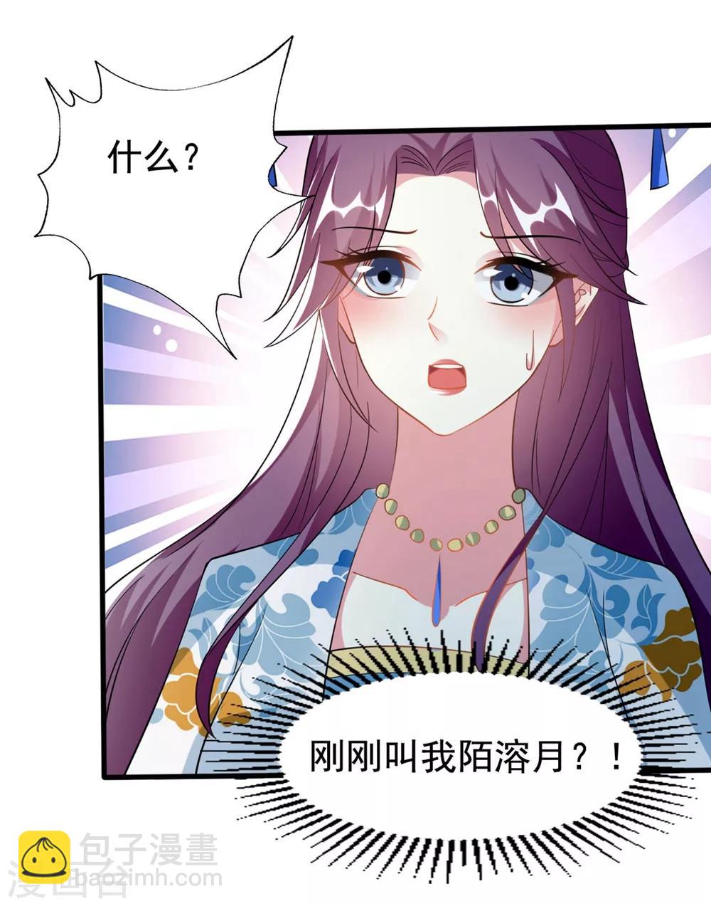 🍝坏心王爷别惹我 第196话 同归于尽 第10页