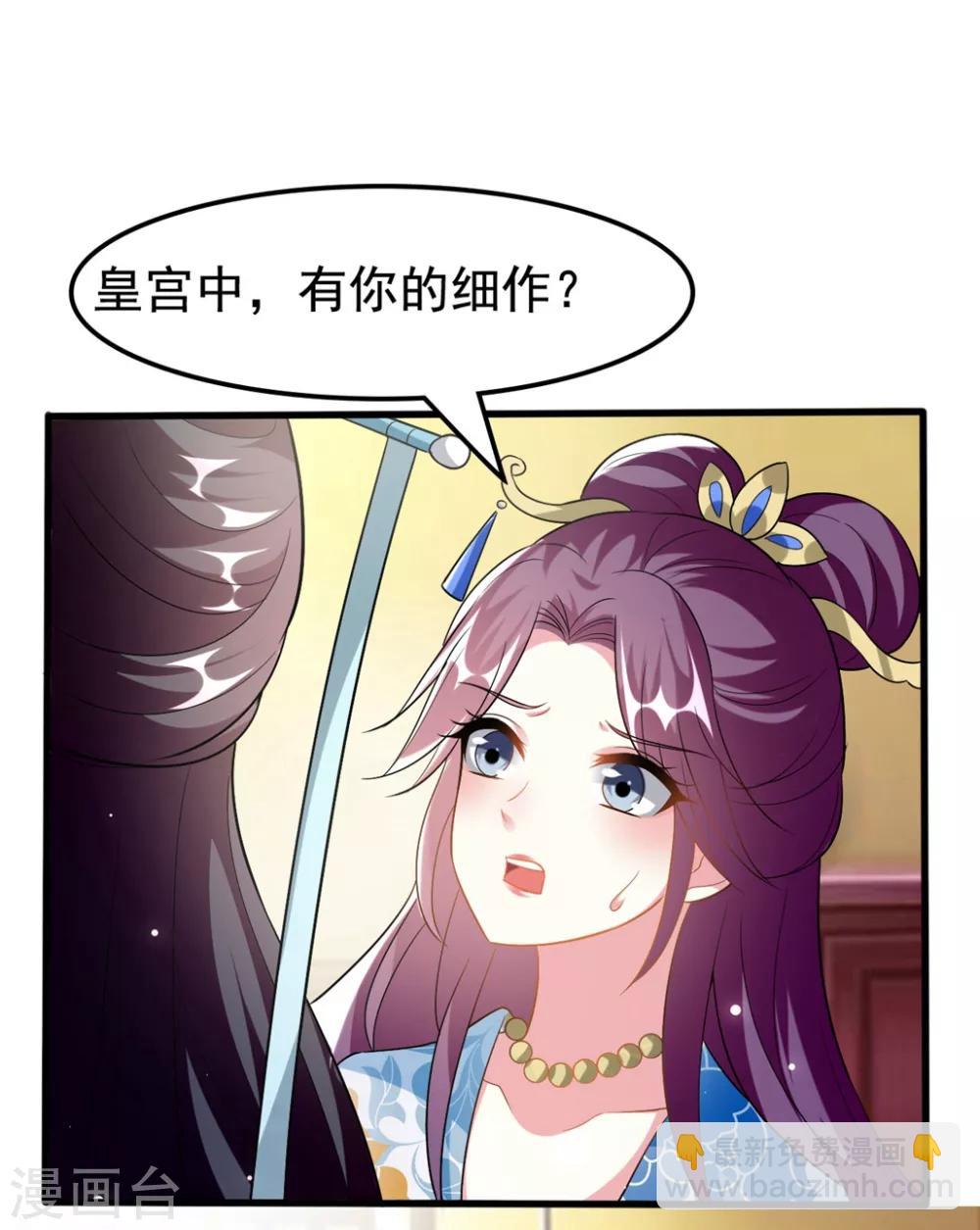 🍝坏心王爷别惹我 第196话 同归于尽 第12页