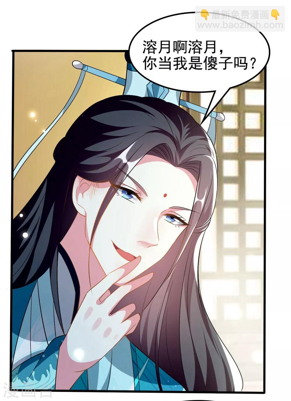 🍝坏心王爷别惹我 第196话 同归于尽 第15页