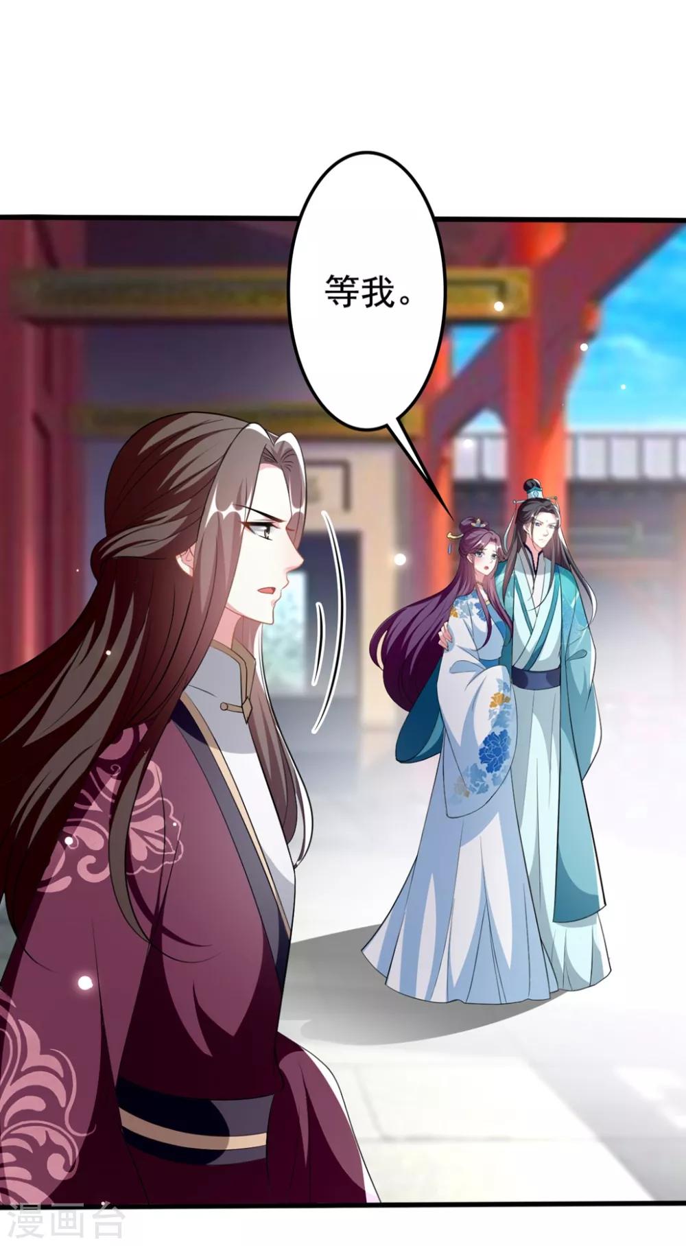 🍝坏心王爷别惹我 第196话 同归于尽 第22页
