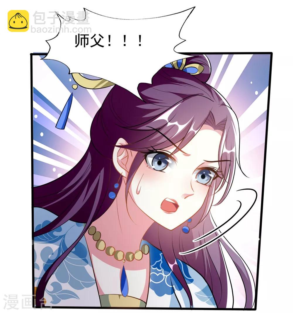 🍝坏心王爷别惹我 第196话 同归于尽 第24页