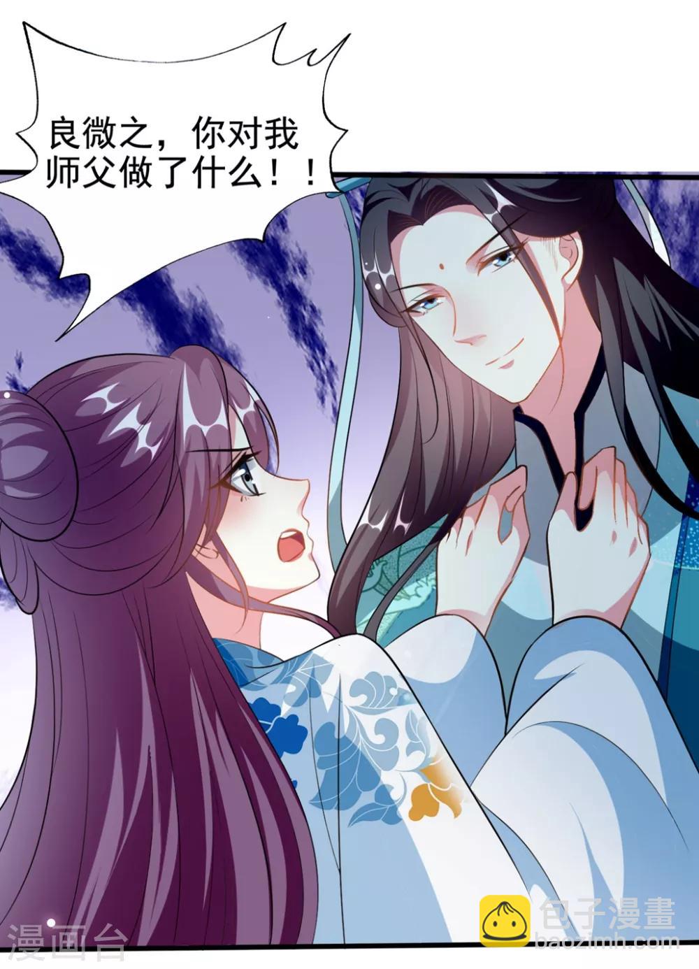 🍝坏心王爷别惹我 第196话 同归于尽 第25页